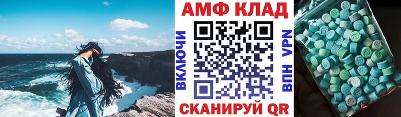 Amphetamine Розовый Сретенск
