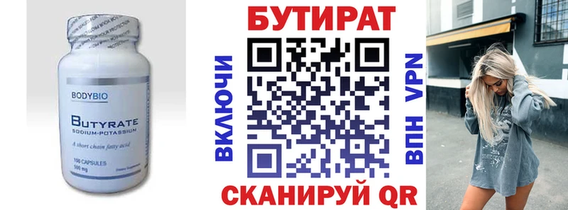 купить наркоту  Сретенск  omg ONION  БУТИРАТ жидкий экстази 