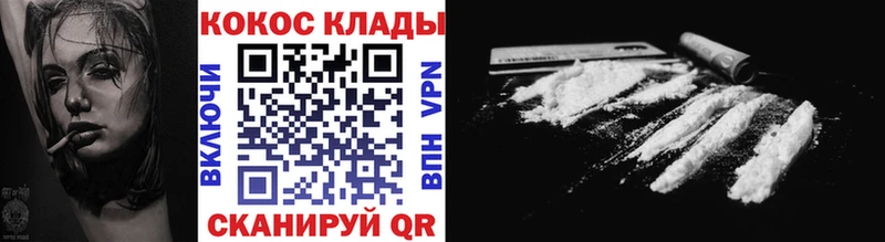 Кокаин 97% Сретенск