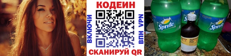 продажа наркотиков  Сретенск  Codein Purple Drank 
