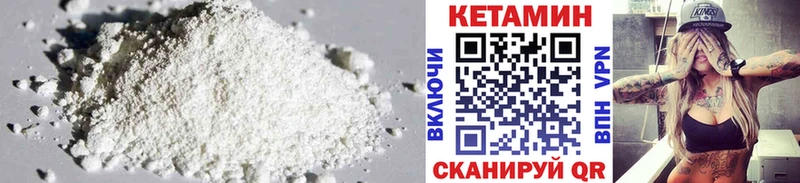 КЕТАМИН ketamine  Сретенск 