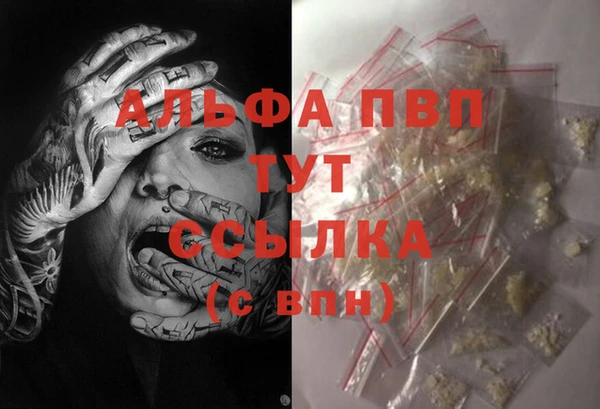 ALPHA PVP Армянск